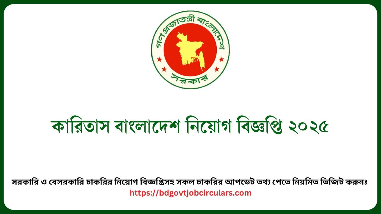 কারিতাস বাংলাদেশ নিয়োগ বিজ্ঞপ্তি ২০২৫