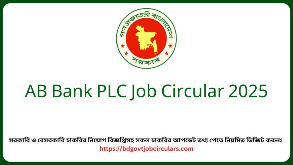 AB Bank PLC Job Circular 2025