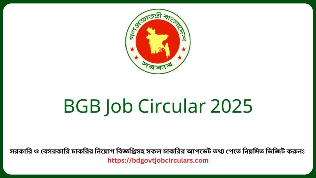 BGB Job Circular 2025