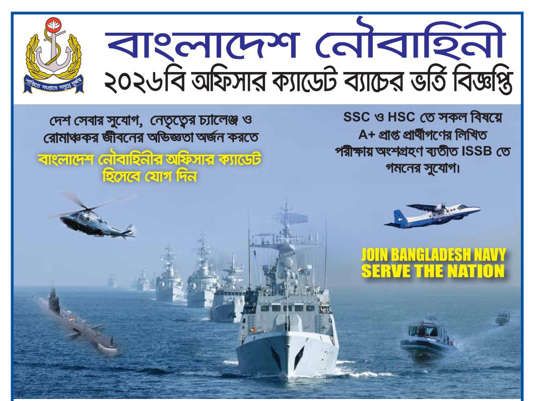 Bangladesh Navy Job Circular 2025