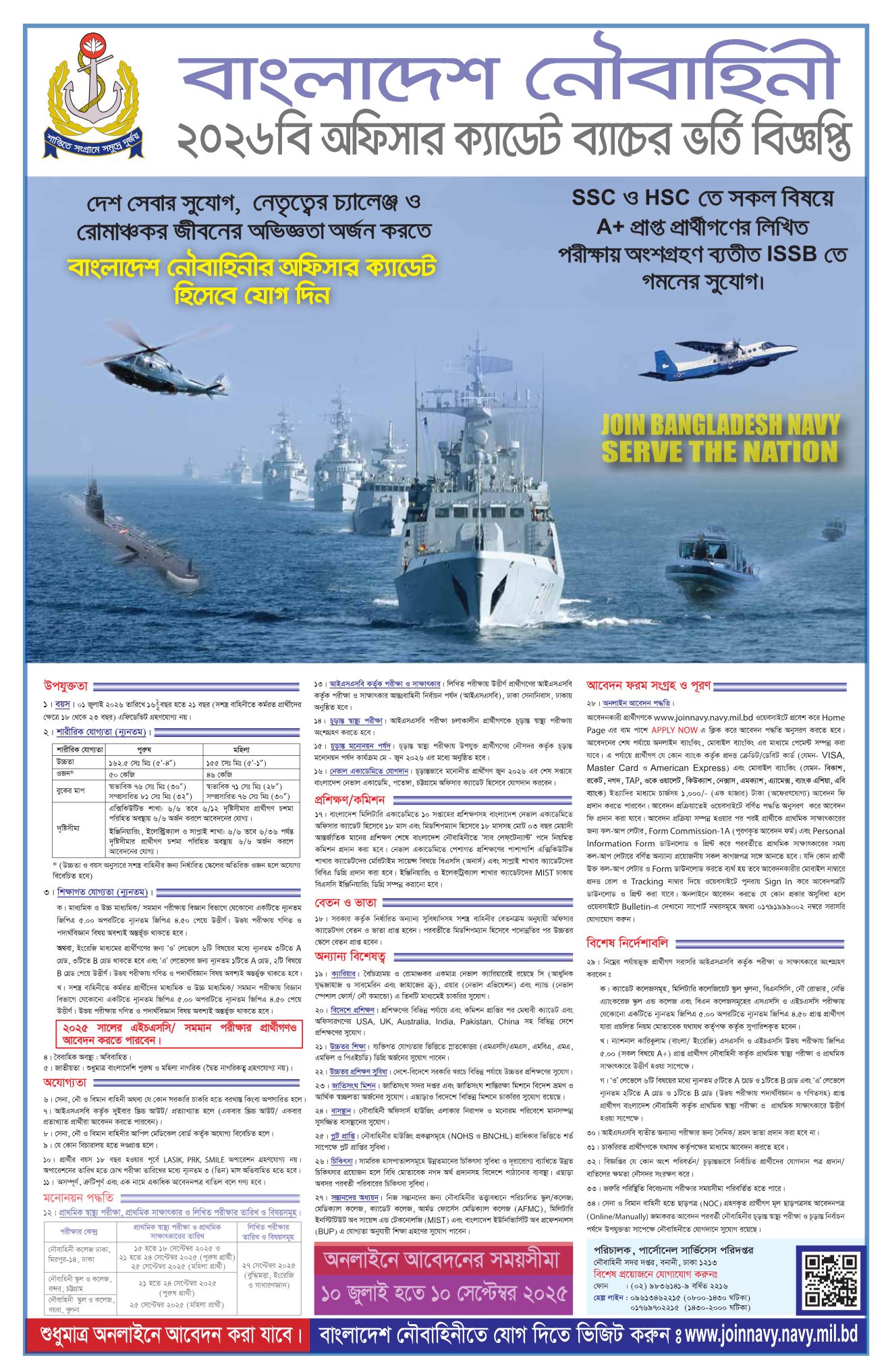 Bangladesh Navy Job Circular 2025