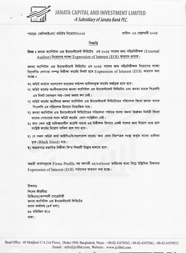 Janata Bank Limited Job Circular 2025 (1)