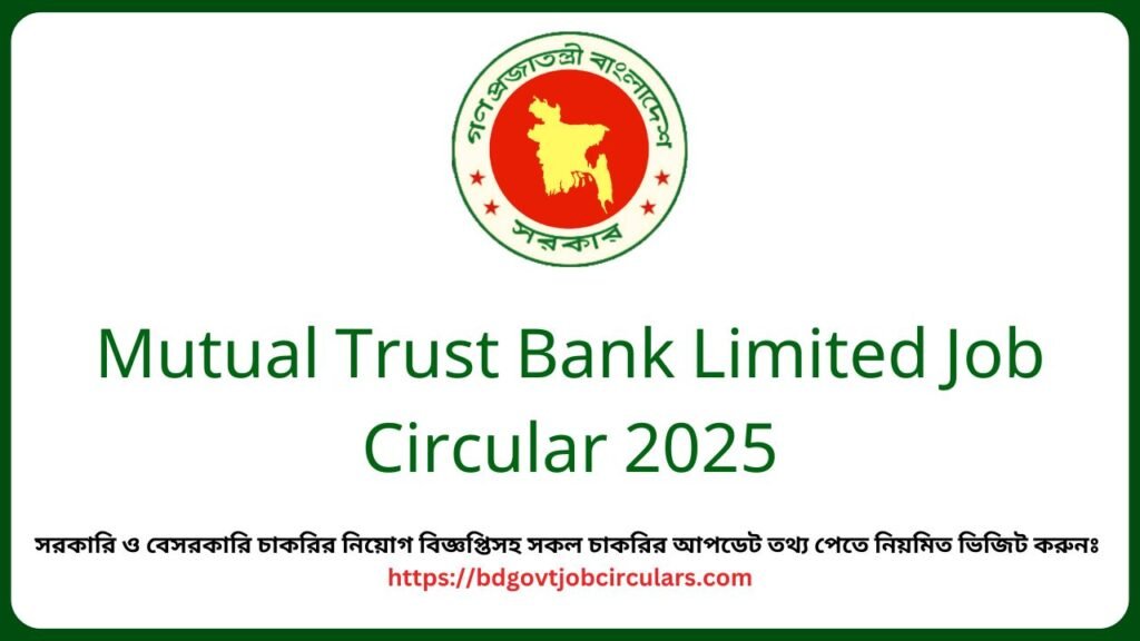 Mutual Trust Bank Limited Job Circular 2025