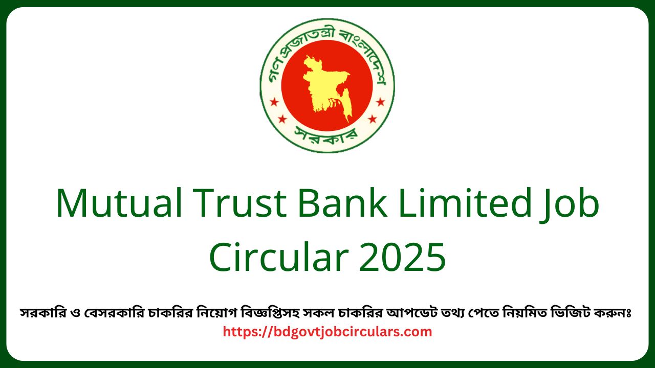 Mutual Trust Bank Limited Job Circular 2025