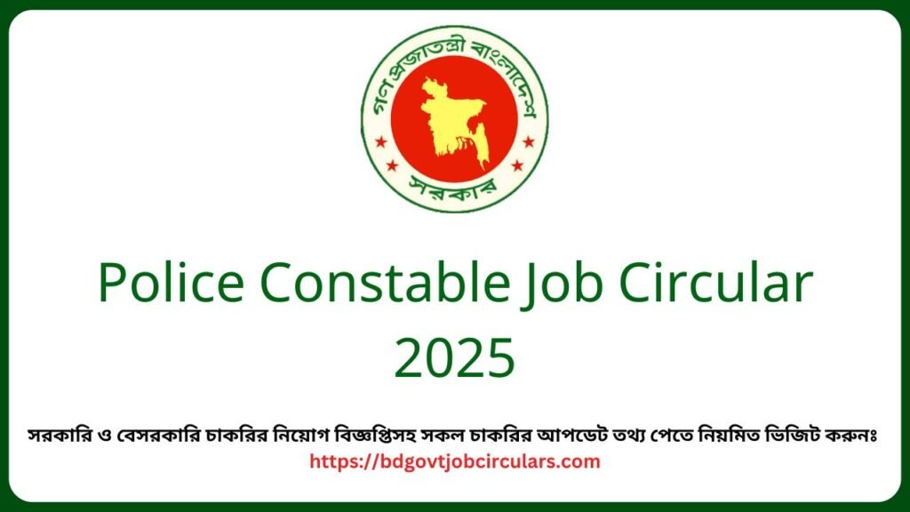 Police Constable Job Circular 2025