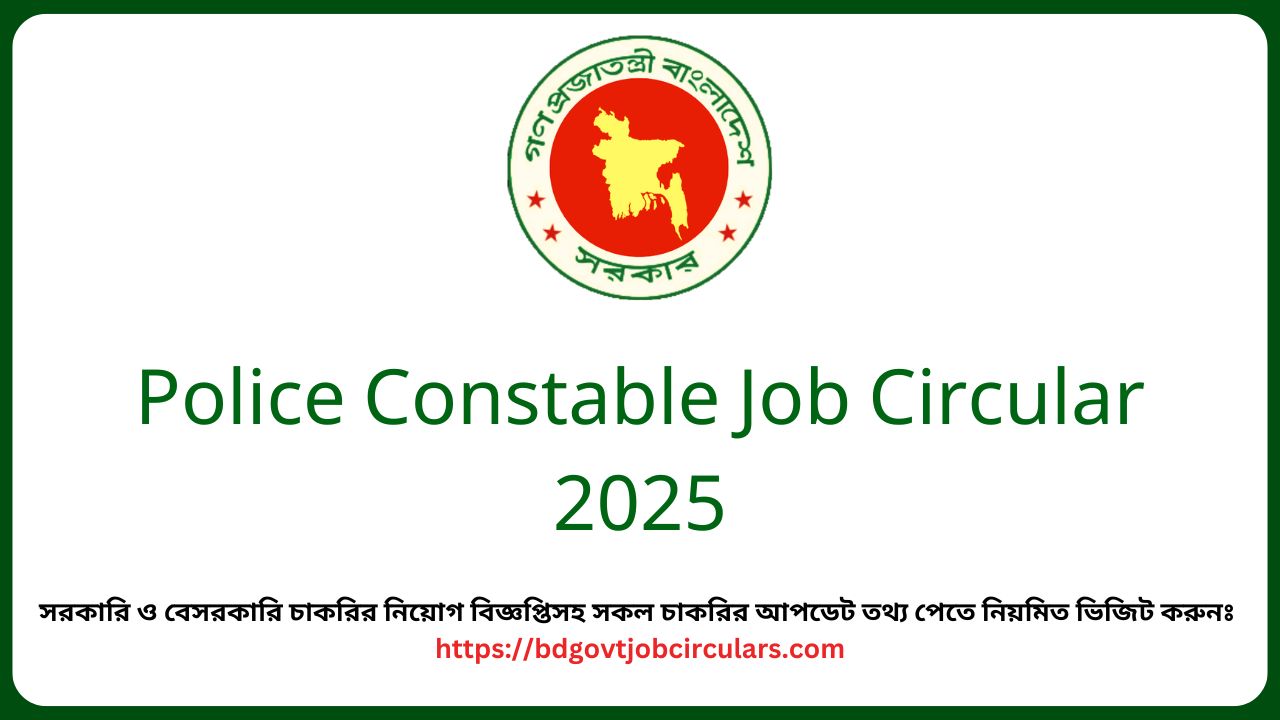 Police Constable Job Circular 2025