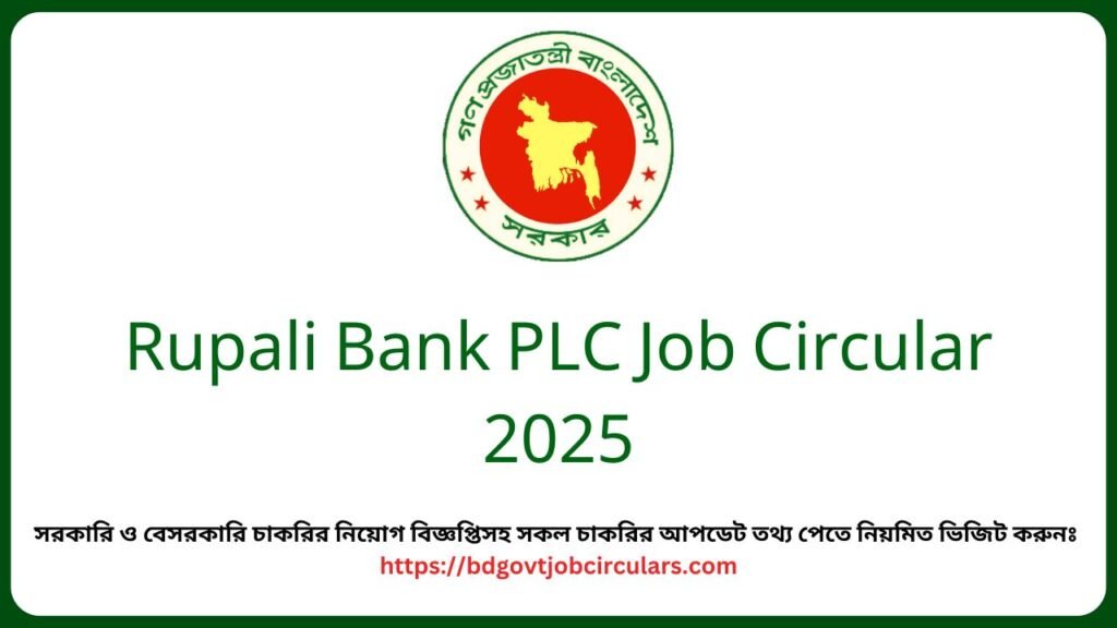 Rupali Bank PLC Job Circular 2025