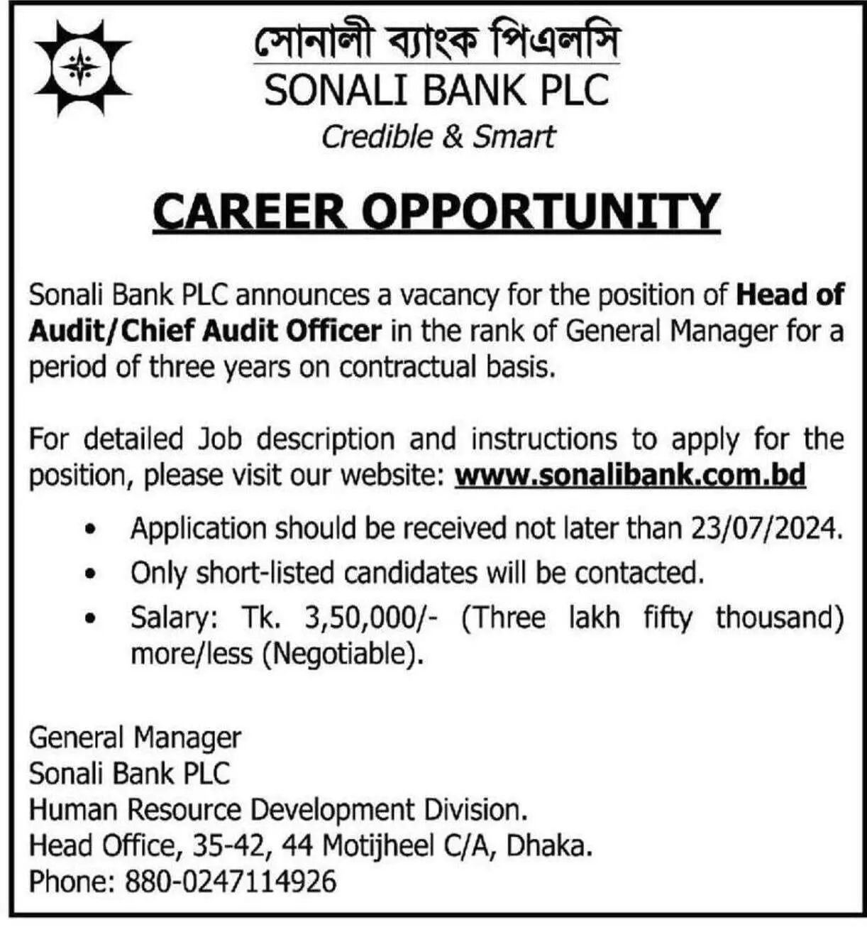 Sonali Bank PLC Job Circular 2025