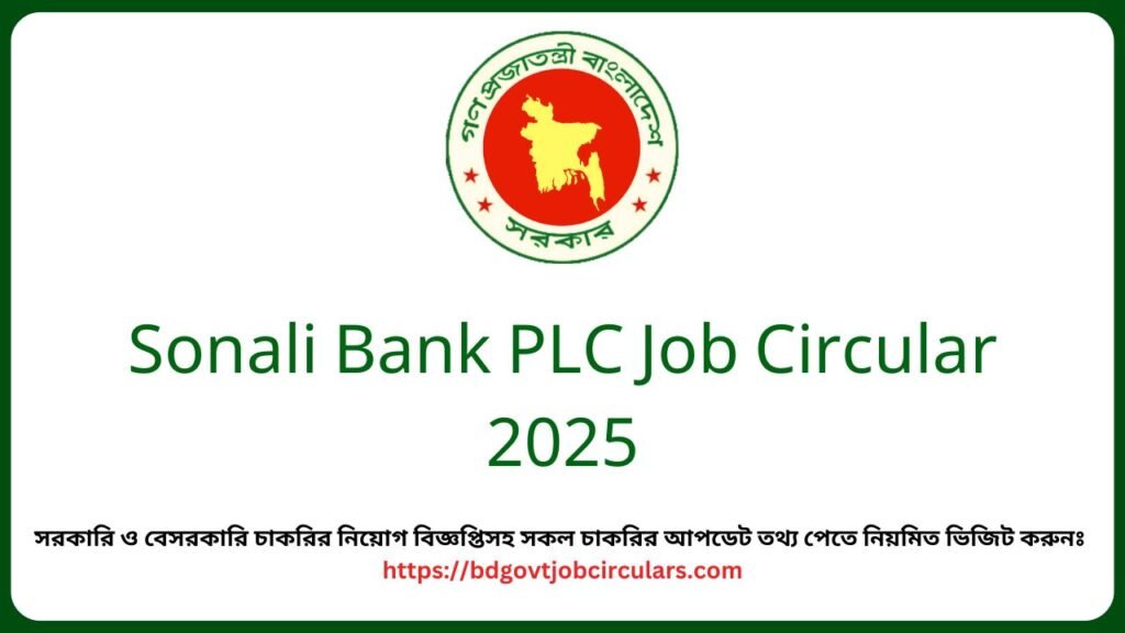 Sonali Bank PLC Job Circular 2025