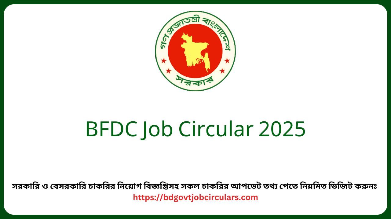 BFDC Job Circular 2025