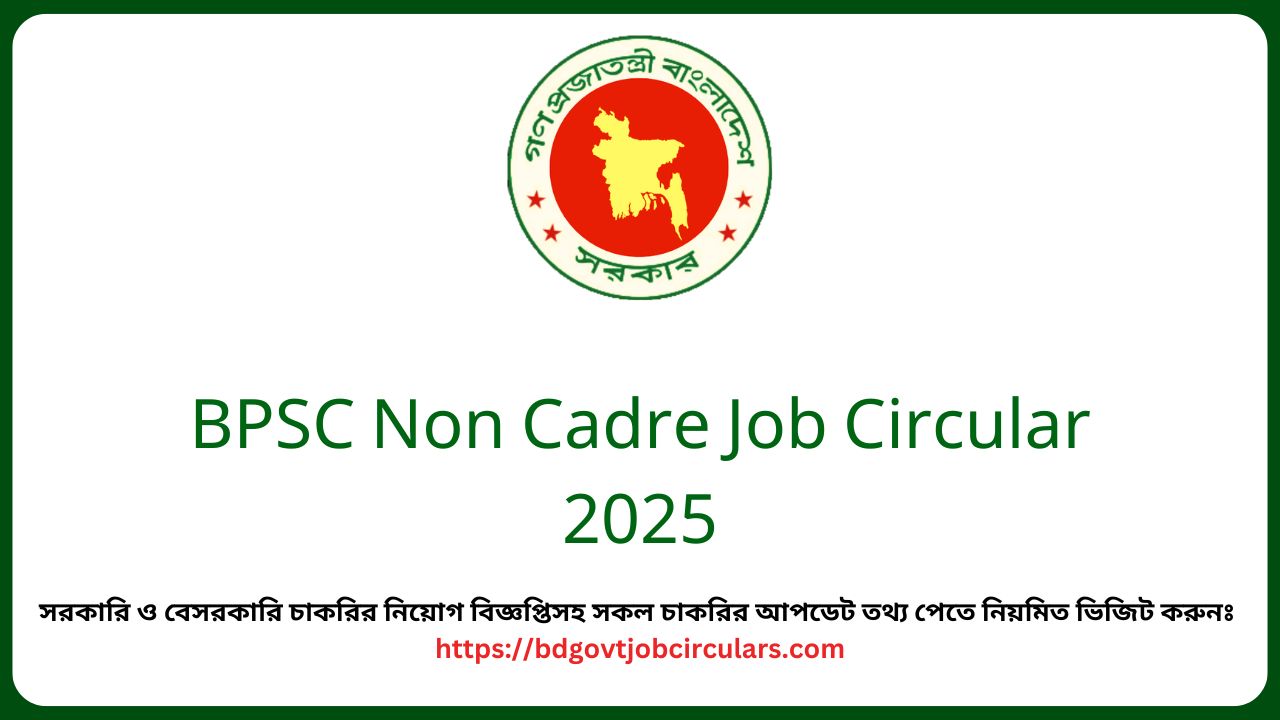 BPSC Non Cadre Job Circular 2025