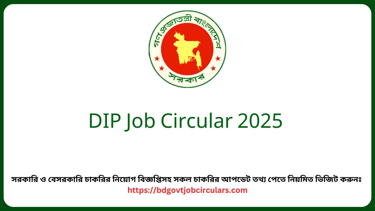 DIP Job Circular 2025
