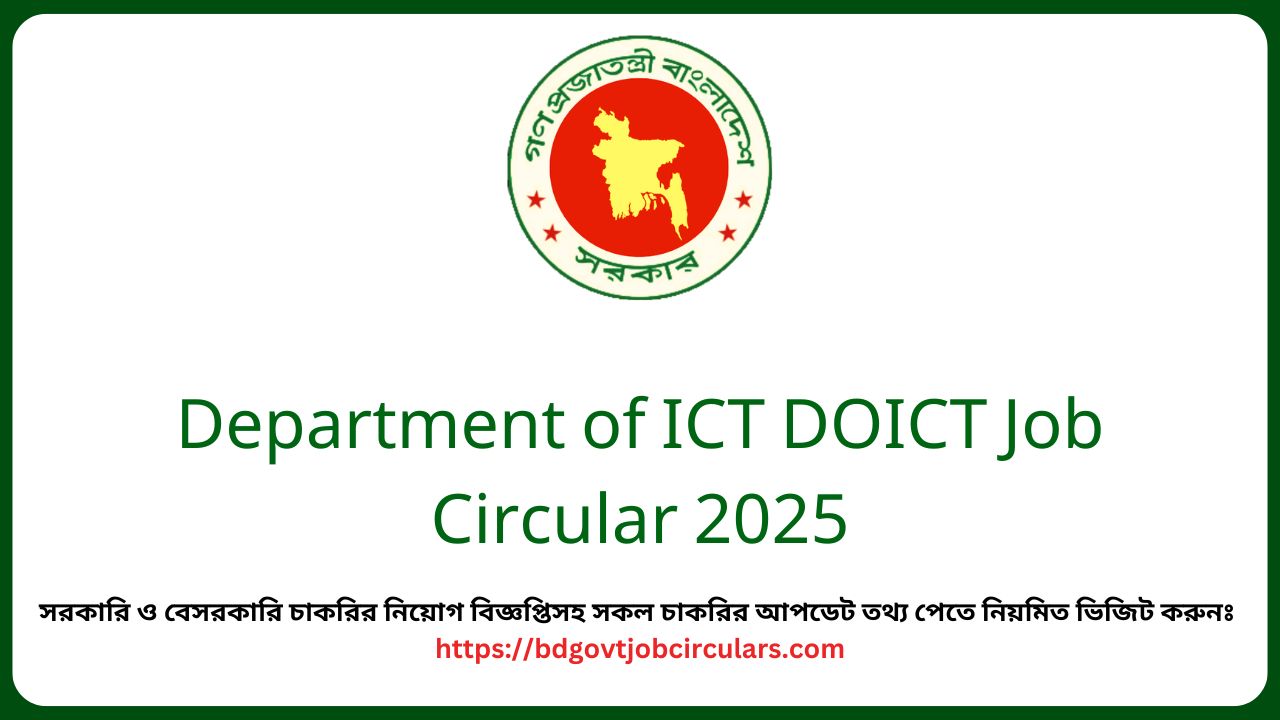 Department-of-ICT-DOICT-Job-Circular-2025