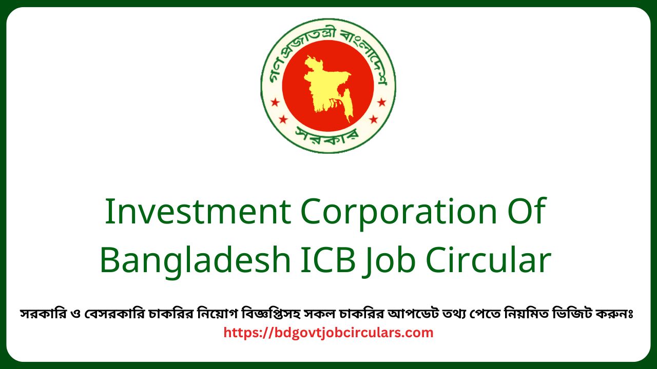 Investment Corporation Of Bangladesh ICB Job Circular
