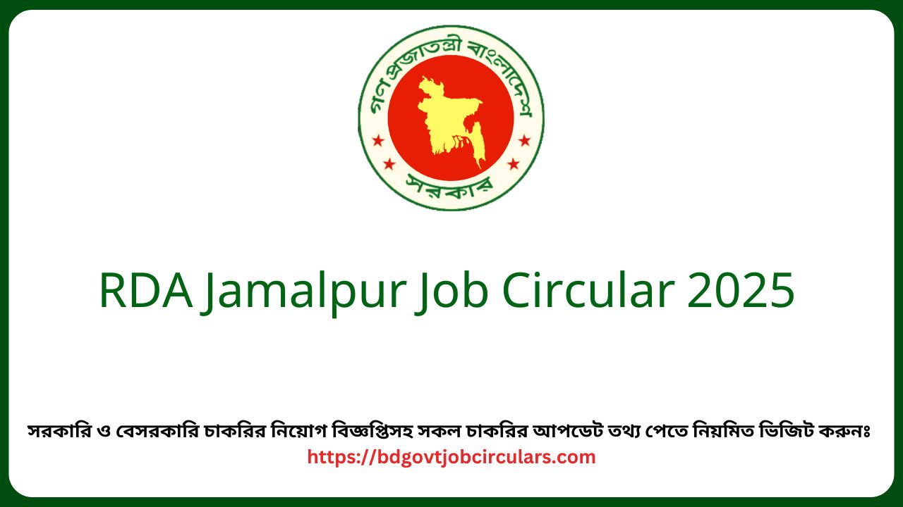 RDA Jamalpur Job Circular 2025